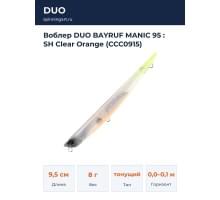 Воблер DUO BAYRUF MANIC 95 : SH Clear Orange (CCC0915)