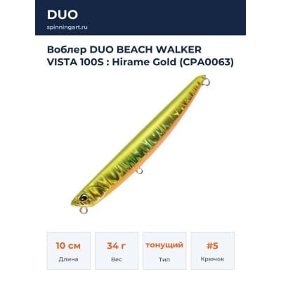 Воблер DUO BEACH WALKER VISTA 100S : Hirame Gold (CPA0063)