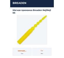 Мягкая приманка Breaden NejiNeji 05