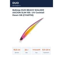 Воблер DUO BEACH WALKER AXCION SLIM 105 : UV Cocktail Dawn GB (CYA0732)