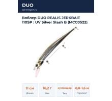 Воблер DUO REALIS JERKBAIT 110SP : UV Silver Slash B (MCC0522)