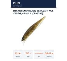 Воблер DUO REALIS JERKBAIT 100F : Whisky Shad II (CTA3398)