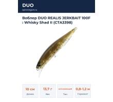 Воблер DUO REALIS JERKBAIT 100F : Whisky Shad II (CTA3398)