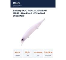 Воблер DUO REALIS JERKBAIT 120SP : Neo Pearl UV Limited (ACC3708)