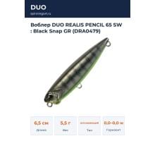 Воблер DUO REALIS PENCIL 65 SW : Black Snap GR (DRA0479)