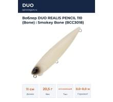 Воблер DUO REALIS PENCIL 110 (Bone) : Smokey Bone (BCC3018)