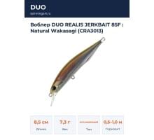 Воблер DUO REALIS JERKBAIT 85F : Natural Wakasagi (CRA3013)