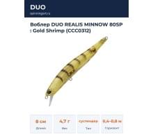 Воблер DUO REALIS MINNOW 80SP : Gold Shrimp (CCC0312)