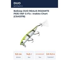 Воблер DUO REALIS ROZANTE PERJ 95F G-Fix : Inakko Chart (CSA3378)
