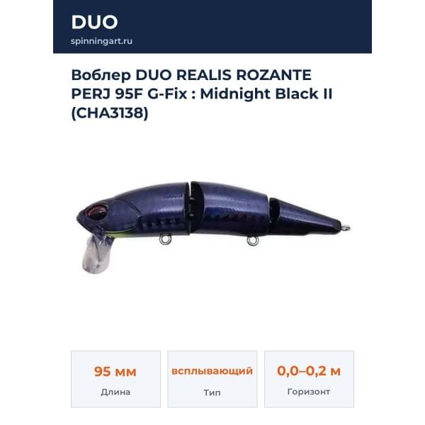 Воблер DUO REALIS ROZANTE PERJ 95F G-Fix : Midnight Black II (CHA3138)