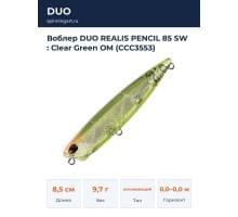 Воблер DUO REALIS PENCIL 85 SW : Clear Green OM (CCC3553)