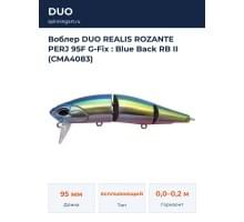 Воблер DUO REALIS ROZANTE PERJ 95F G-Fix : Blue Back RB II (CMA4083)