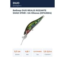 Воблер DUO REALIS ROZANTE SHAD 57MR : GA Oikawa (DPA3504)