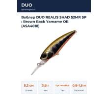 Воблер DUO REALIS SHAD 52MR SP : Brown Back Yamame OB (ASA4018)