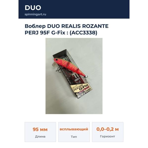Воблер DUO REALIS ROZANTE PERJ 95F G-Fix : (ACC3338)