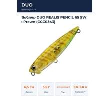 Воблер DUO REALIS PENCIL 65 SW : Prawn (CCC0343)