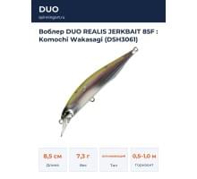 Воблер DUO REALIS JERKBAIT 85F : Komochi Wakasagi (DSH3061)