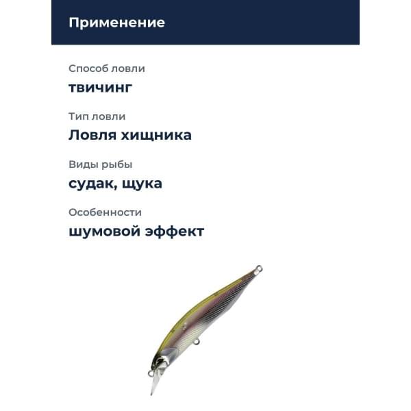 Воблер DUO REALIS JERKBAIT 85F : Komochi Wakasagi (DSH3061)