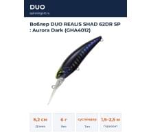 Воблер DUO REALIS SHAD 62DR SP : Aurora Dark (GHA4012)