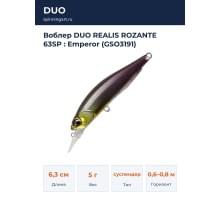 Воблер DUO REALIS ROZANTE 63SP : Emperor (GSO3191)
