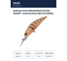 Воблер DUO SPEARHEAD RYUKI 50MDF : Gold Shrimp OB (CCC0800)