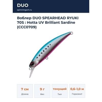 Воблер DUO SPEARHEAD RYUKI 70S : Hotta UV Brilliant Sardine (CCC0709)