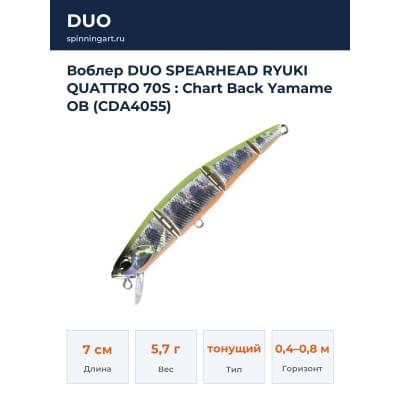 Воблер DUO SPEARHEAD RYUKI QUATTRO 70S : Chart Back Yamame OB (CDA4055)