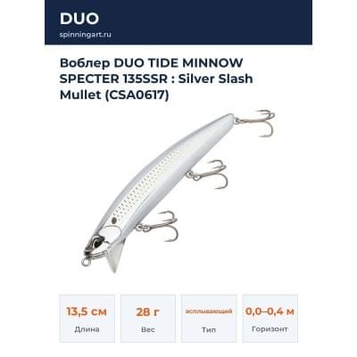 Воблер DUO TIDE MINNOW SPECTER 135SSR : Silver Slash Mullet (CSA0617)