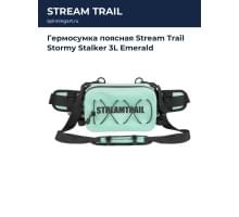 Гермосумка поясная Stream Trail Stormy Stalker 3L Emerald