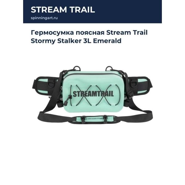 Гермосумка поясная Stream Trail Stormy Stalker 3L Emerald