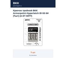 Крючок тройной BKK Armorpoint-Hyperlatch 81-SS 6# (7шт) (A-ET-5977)