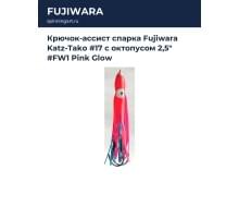 Крючок-ассист спарка Fujiwara Katz-Tako #17 с октопусом 2,5" #FW1 Pink Glow