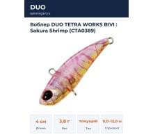 Воблер DUO TETRA WORKS BIVI : Sakura Shrimp (CTA0389)