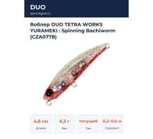Воблер DUO TETRA WORKS YURAMEKI : Spinning Bachiworm (CZA0778)