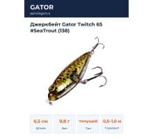 Джеркбейт Gator Twitch 65 #SeaTrout (138)