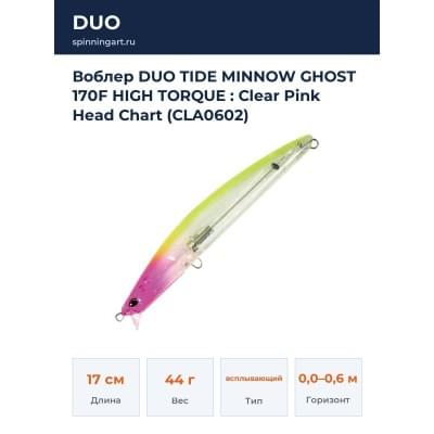 Воблер DUO TIDE MINNOW GHOST 170F HIGH TORQUE : Clear Pink Head Chart (CLA0602)