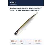 Воблер DUO ROUGH TRAIL BUBBLY 225F : Scaled Kamasu (CMA0863)