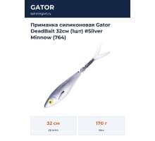 Приманка силиконовая Gator DeadBait 32см (1шт) #Silver Minnow (764)