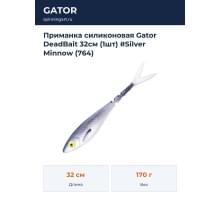 Приманка силиконовая Gator DeadBait 32см (1шт) #Silver Minnow (764)