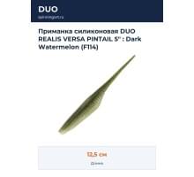 Приманка силиконовая DUO REALIS VERSA PINTAIL 5" : Dark Watermelon (F114)