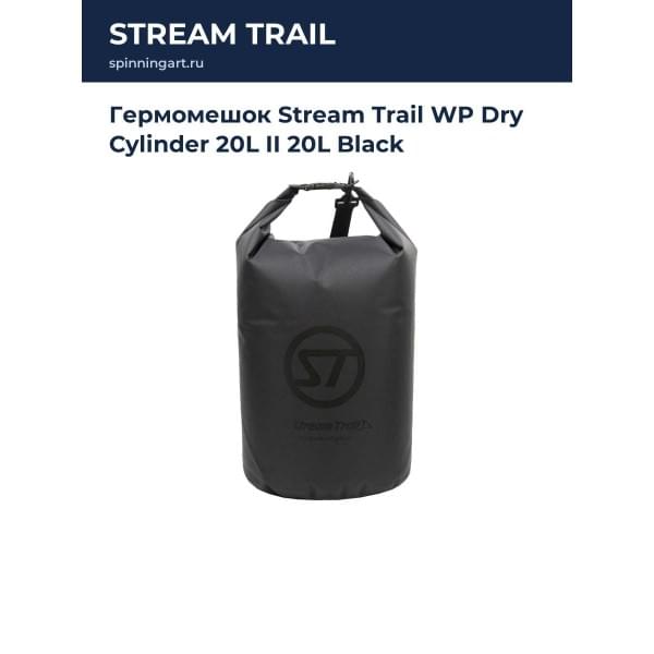 Гермомешок Stream Trail WP Dry Cylinder 20L II 20L Black