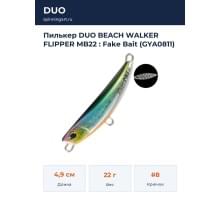 Пилькер DUO BEACH WALKER FLIPPER MB22 : Fake Bait (GYA0811)