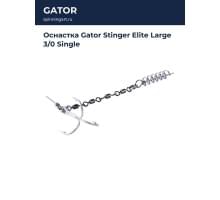 Оснастка Gator Stinger Elite Large 3/0 Single