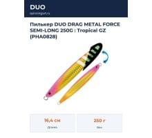 Пилькер DUO DRAG METAL FORCE SEMI-LONG 250G : Tropical GZ (PHA0828)
