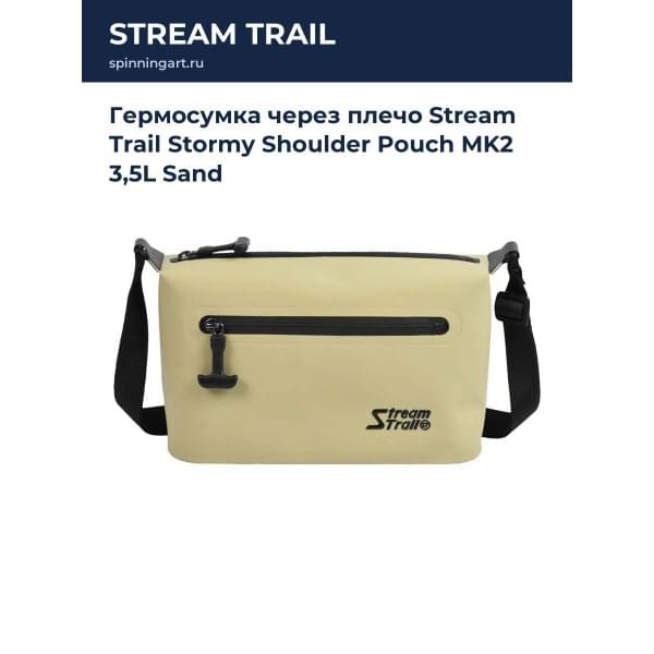 Гермосумка через плечо Stream Trail Stormy Shoulder Pouch MK2 3,5L Sand
