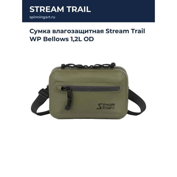 Сумка влагозащитная Stream Trail WP Bellows 1,2L OD