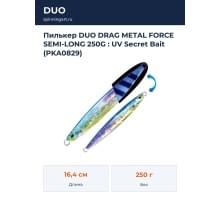 Пилькер DUO DRAG METAL FORCE SEMI-LONG 250G : UV Secret Bait (PKA0829)