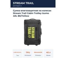 Сумка влагозащитная на колесах Stream Trail Cabin Trolley Izumo 40L BK/Yellow