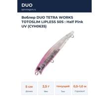 Воблер DUO TETRA WORKS TOTOSLIM LIPLESS 50S : Half Pink UV (CYH0635)