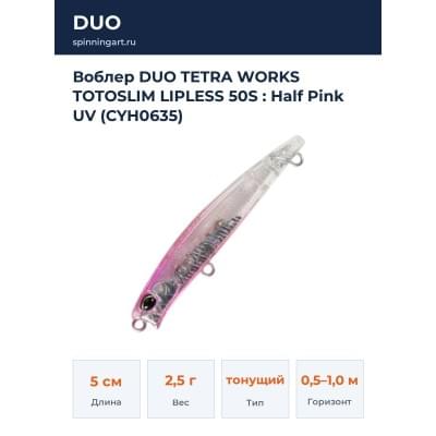 Воблер DUO TETRA WORKS TOTOSLIM LIPLESS 50S : Half Pink UV (CYH0635)